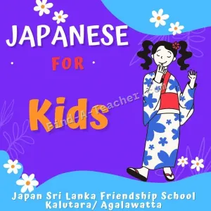 Japan Sri Lanka Friendship School - Kalutara