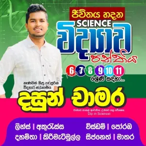 Science - Grades 6, 7, 8, 9, 10
