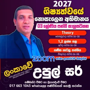 Online Classes - Scholarship Exam