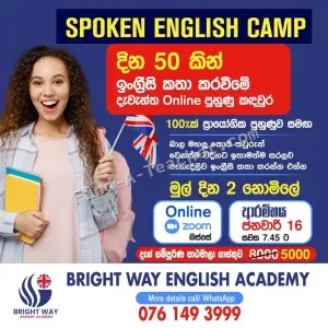 Bright Way English Academy