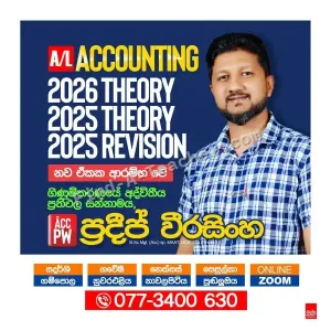 A/L Accounting - Revision and Theory Classes