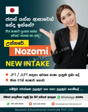 Nozomi Educational Institute - Wadduwa