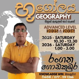 Advanced Level Geography