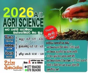 A/L Agri-Science