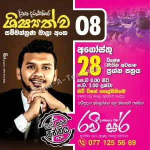 Scholarship exam classes