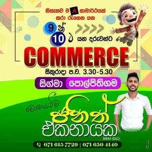 O/L Commerce