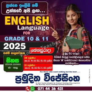 English Language - Grade 10 and Grade 11