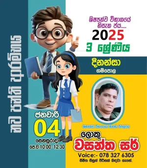 Scholarship Exam Classes