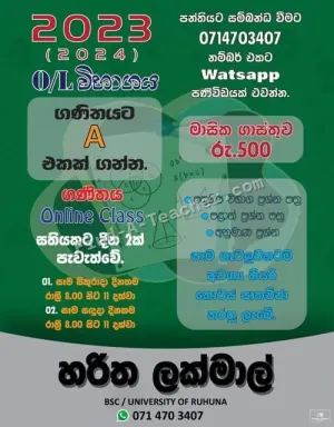 O/L Mathematics - Haritha Lakmal