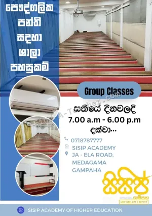 Class room Space - Gampaha