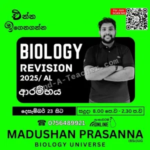 A/L Biology - Theory, Paper, Revision Classes