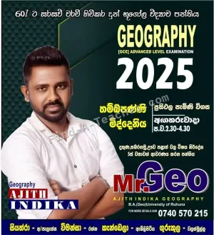 Geography - Ajith Indika