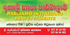 Italian Language Classes - Kurunegala