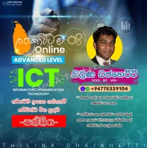 ICT Online Classes for A/L