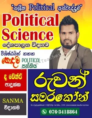 A/L Political Science