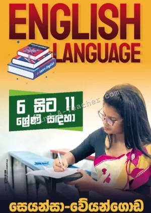 Grade 6 to O/L English Language Classes