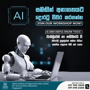 Attrex Institute of Higher Education
