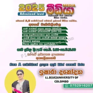 AL මීඩියා (සන්නිවේදනය හා මාධ්‍ය අධ්‍යයනය)