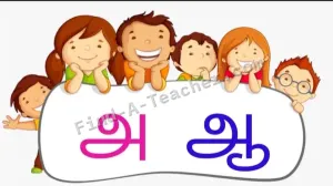 Tuition (Tamil, IT office package, History & Islam)