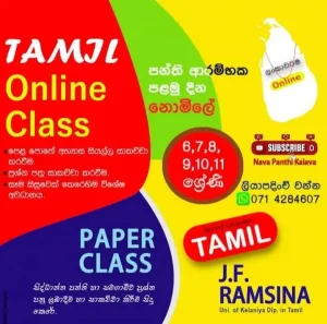 Tamil Online Classes - Grades 6, 7, 8, 9, 10, 11