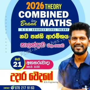 Advanced Level Examination A/L - Combined Maths