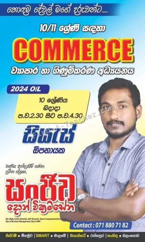 O/L Commerce - Sanjeewa Don Wickramasena