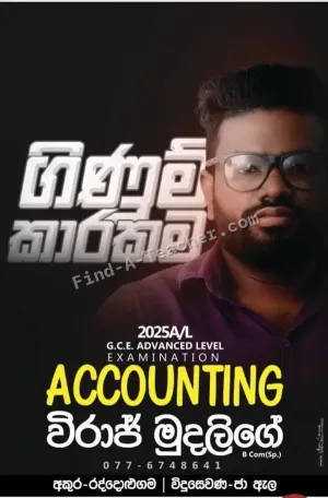 A/L Accounting - Viraj Mudalige