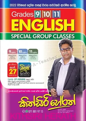 Grade 9, 10, 11 - English Classes