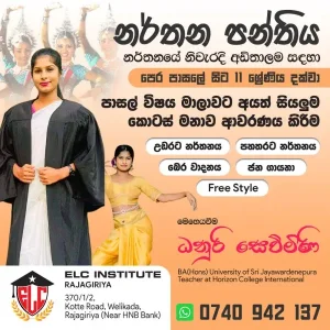 Dancing Classes - Preschool to Grade 11