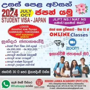 Nihon Lanka Academy - Kadawatha