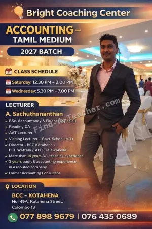 Accounting Tamil Medium
