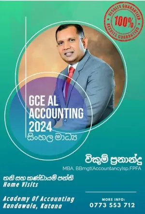 English medium A/L Accounting