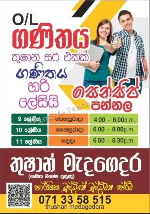 Mathematics Tuition - Grades 9, 10, 11 Classes