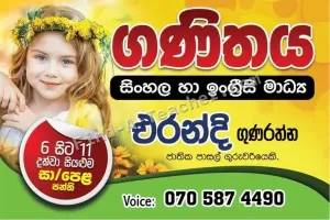 Mathematics - Sinhala and English Medium - Grade 6-11 O/L