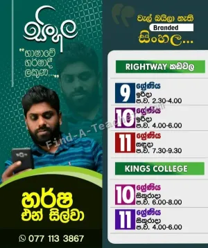 Sinhala Language - Grades 9, 10, 11