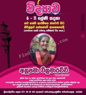 විද්‍යාව - සිංහල මාධ්‍ය