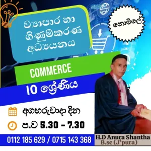 Ti - Ratana Community Centre - Sri Lanka