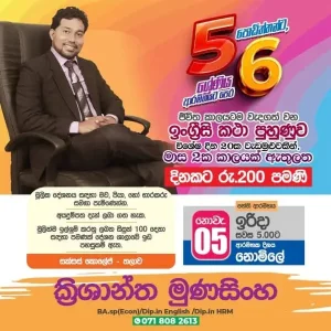Spoken English - Krishantha Munasinghe