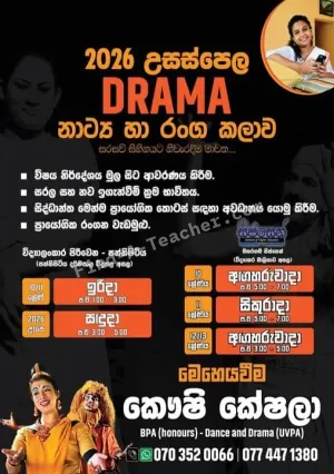 Grade 1 - O/L and A/L Drama and Theatre