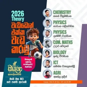 Siyathra - Eheliyagoda
