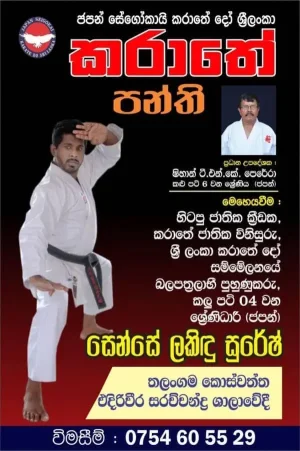 Karate Classes with Lakindu