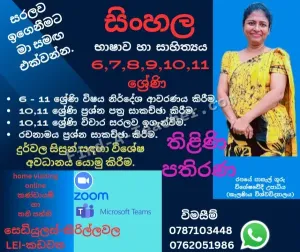 සිංහල භාෂාව
