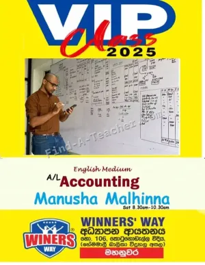 Accounting English Medium A/L