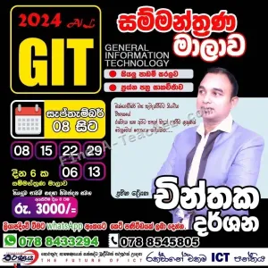 A/L GIT