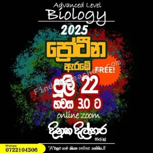 Advanced Level Biology - Dinuka Dilhara