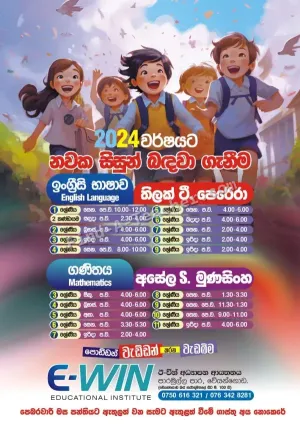 Grade 6-11 Mathematics Tuition - Asela Sir