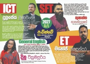 A/L ICT, SFT, ET, General English, Econ, Accounting, Business Studies