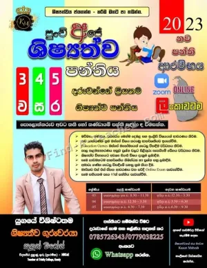 Scholarship Classes - Grade 3, 4, and 5