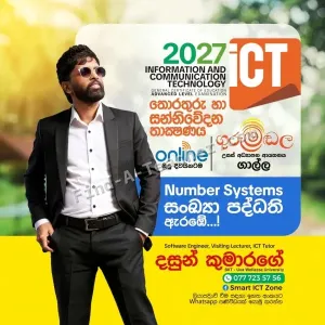 💥 2027 A/L 𝐈𝐂𝐓 පන්තිය 💥