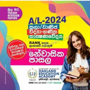 Oakland Education Academy - Kurunegala